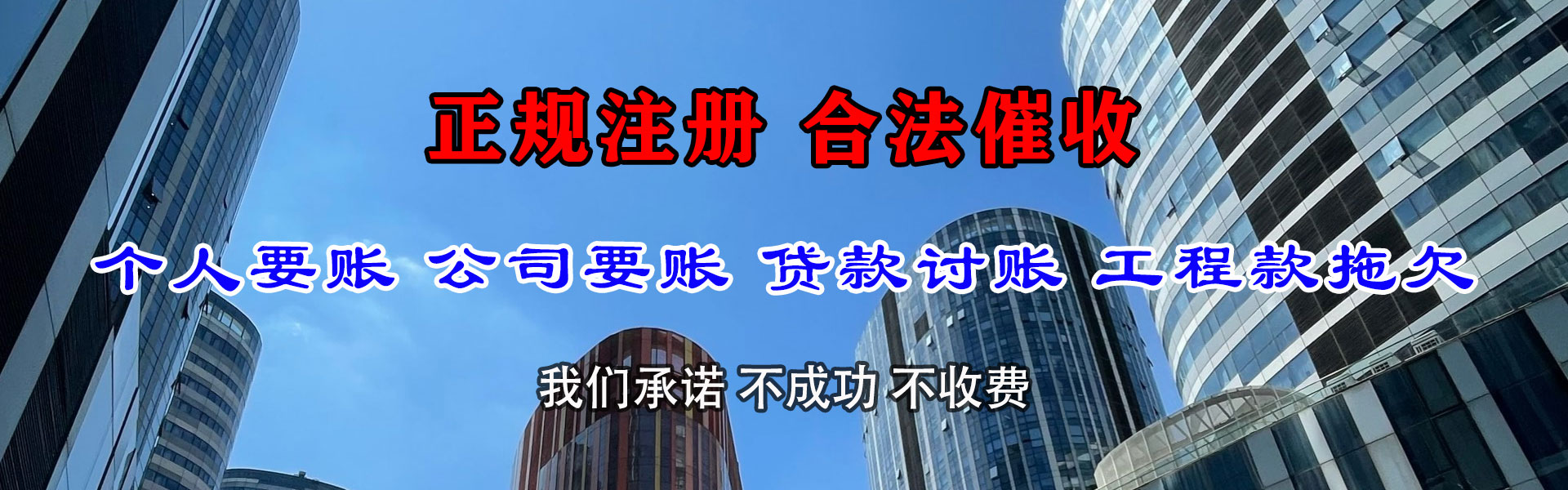 东港讨账公司