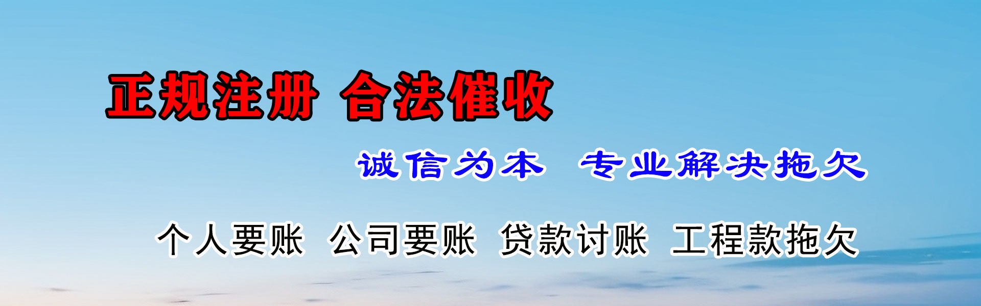 东港要账公司